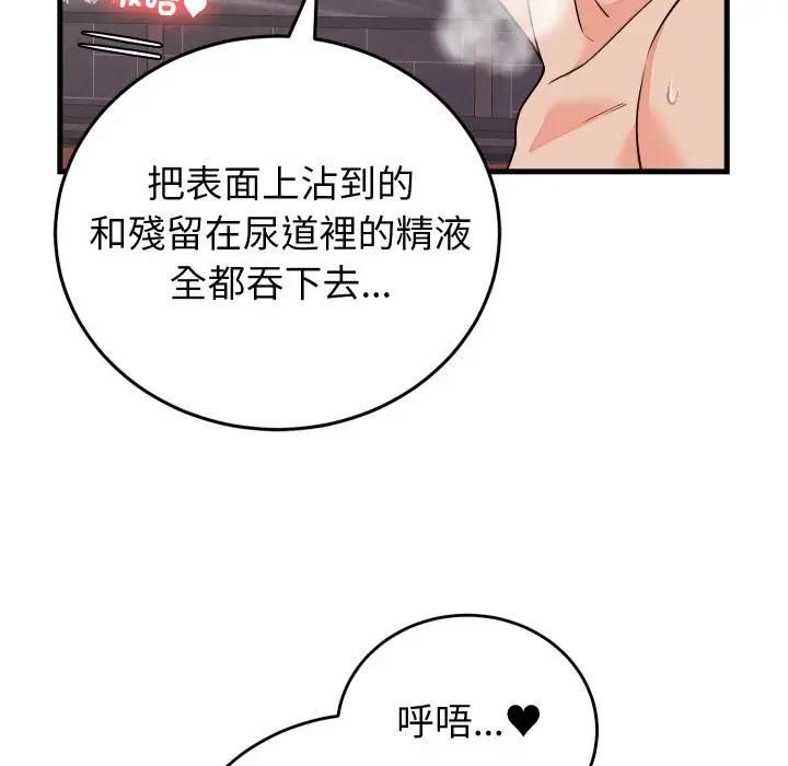 少爺的替身第47話