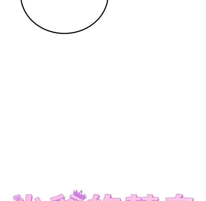 少爺的替身第47話