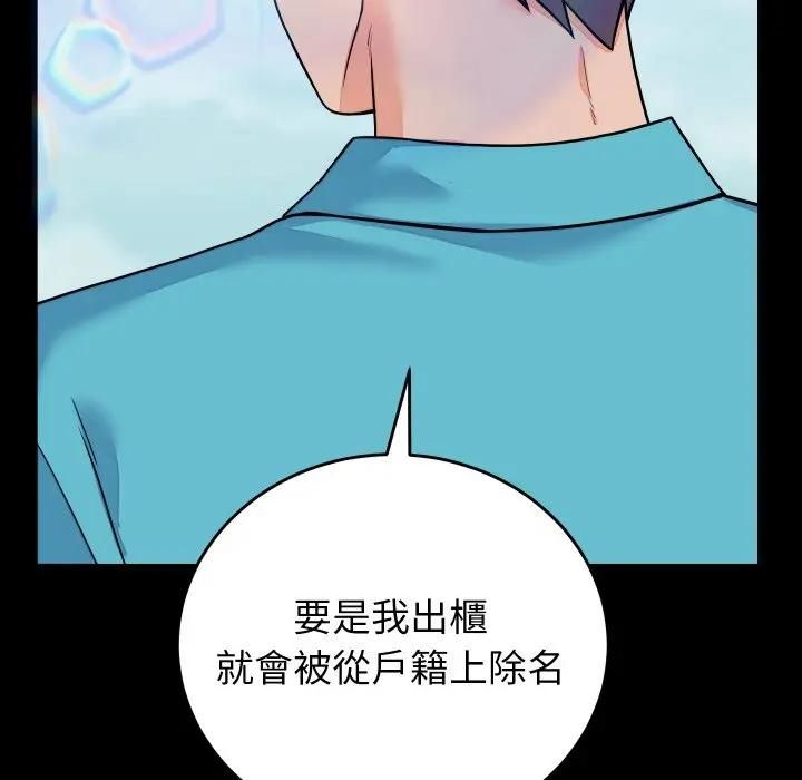 少爺的替身第47話