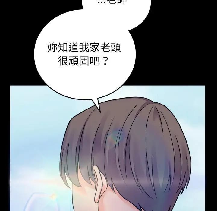 少爺的替身第47話
