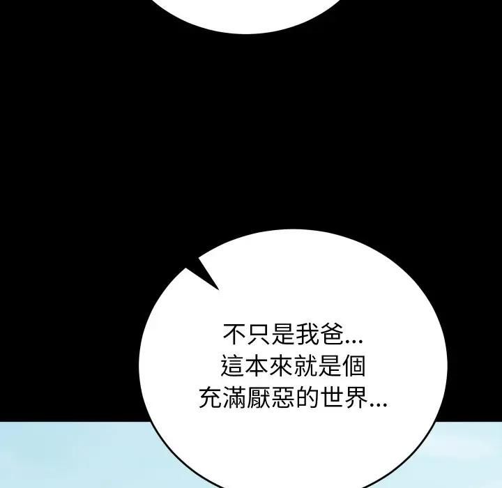 少爺的替身第47話