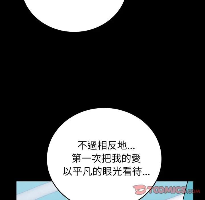 少爺的替身第47話
