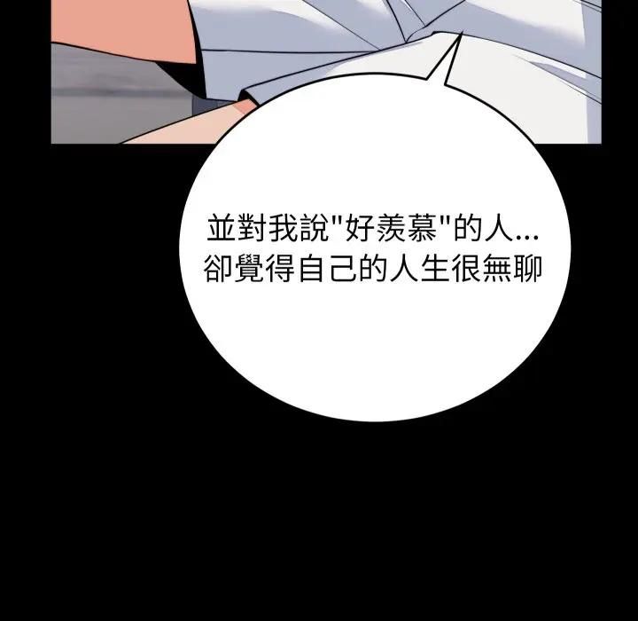 少爺的替身第47話