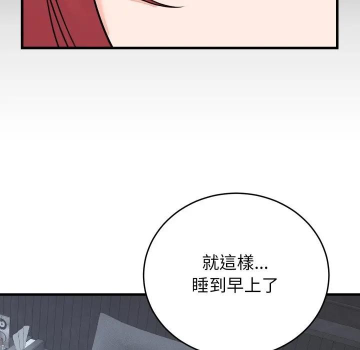 少爺的替身第47話