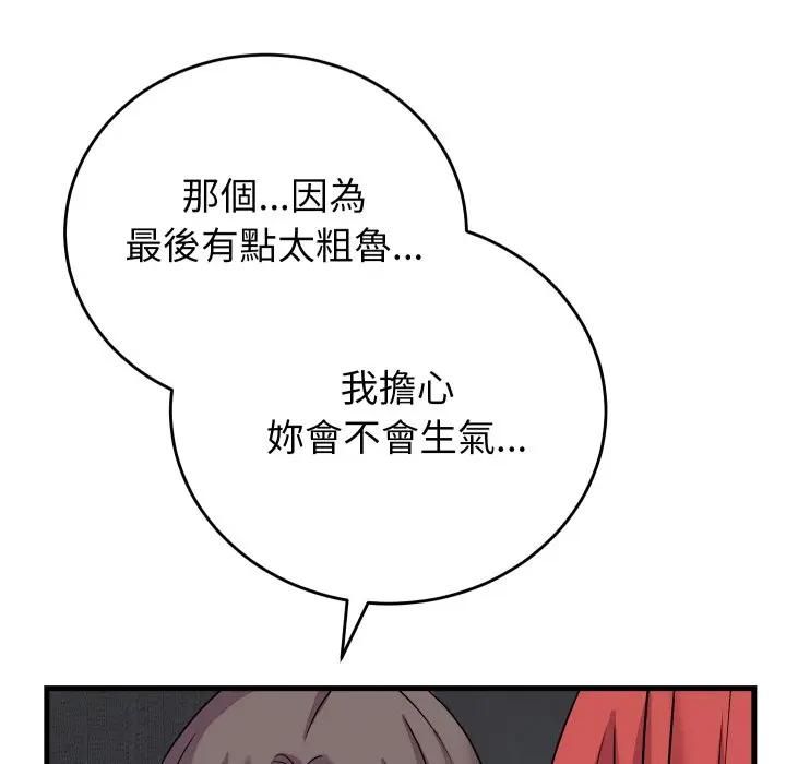 少爺的替身第47話