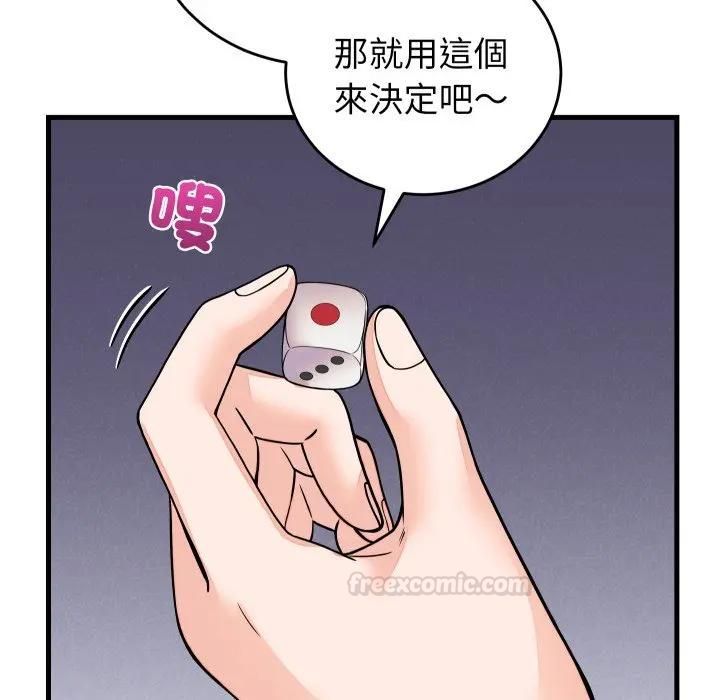少爺的替身第47話