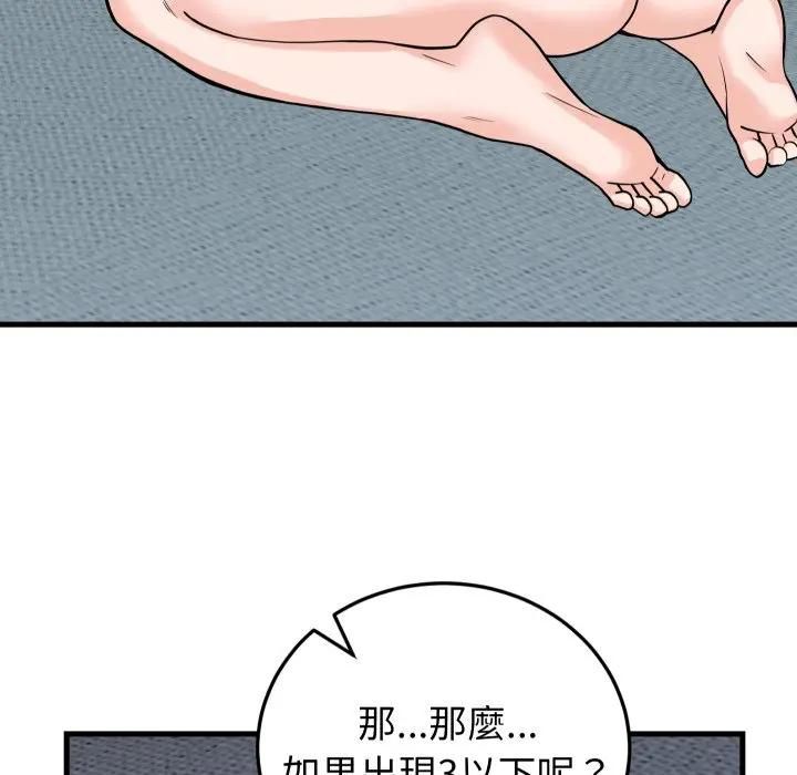 少爺的替身第47話