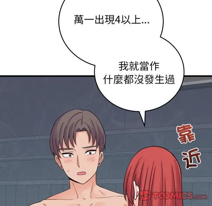 少爺的替身第47話