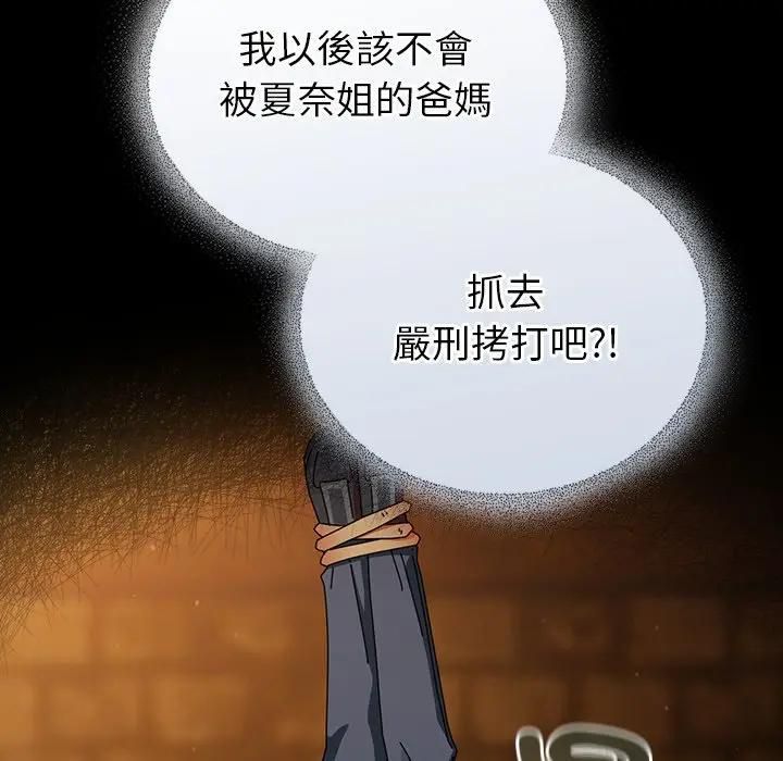 硬也要拍完第35話