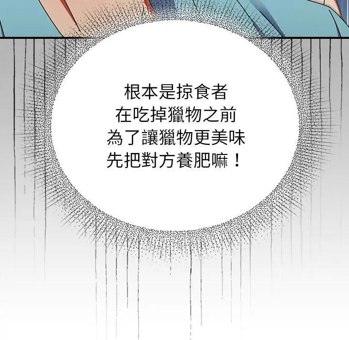 硬也要拍完第35話