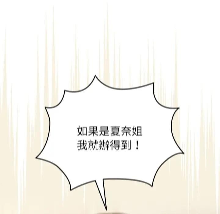 硬也要拍完第35話