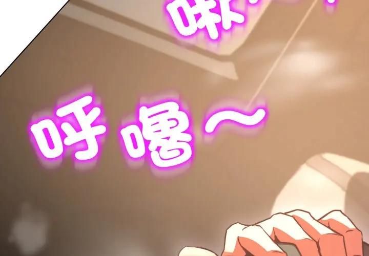 黑帮千金养成记第21話