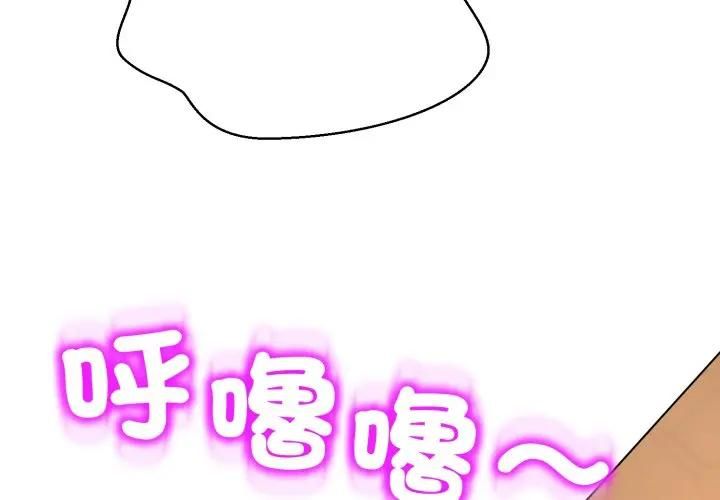 黑帮千金养成记第21話