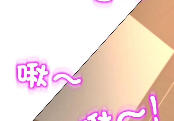 黑帮千金养成记第21話