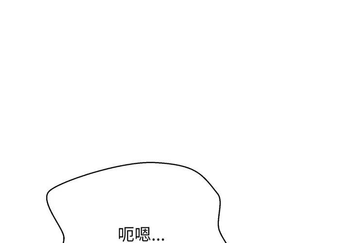 黑帮千金养成记第21話