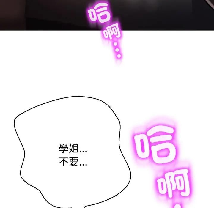 黑帮千金养成记第21話