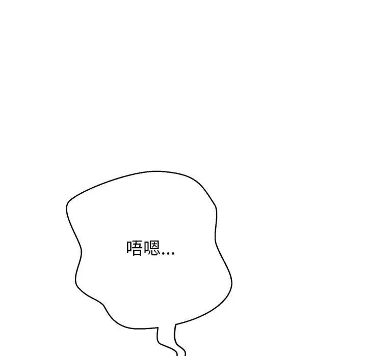 黑帮千金养成记第21話