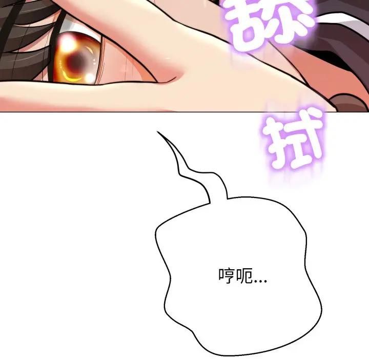 黑帮千金养成记第21話