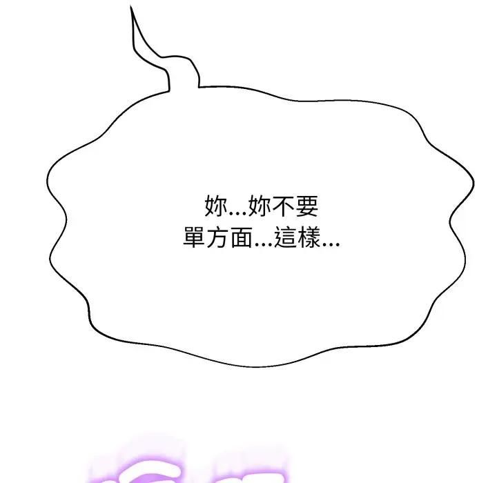 黑帮千金养成记第21話