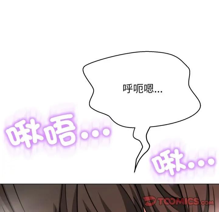 黑帮千金养成记第21話