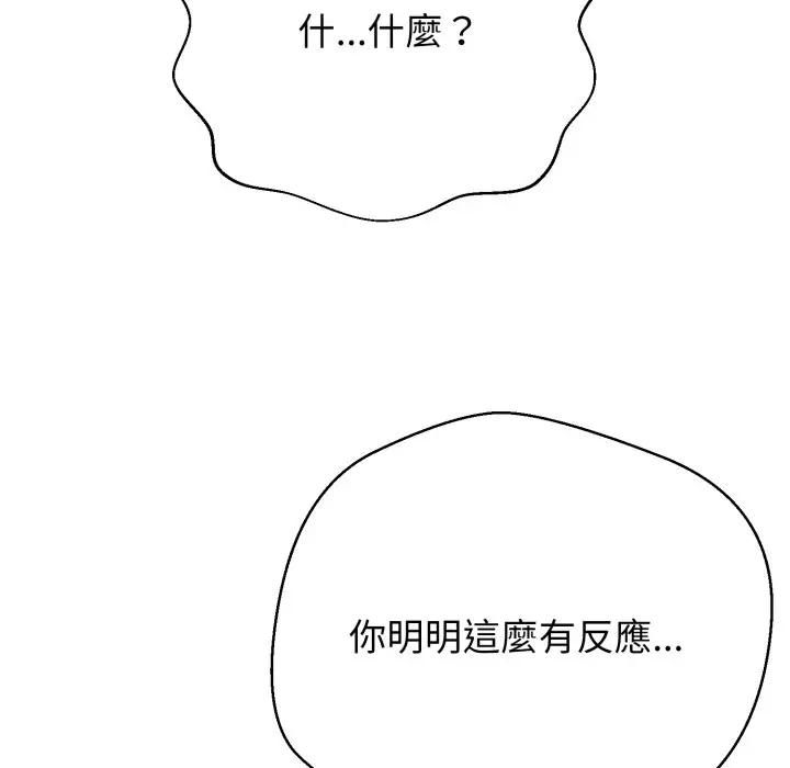 黑帮千金养成记第21話