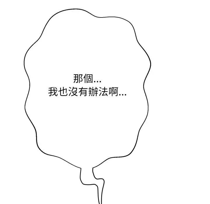 黑帮千金养成记第21話