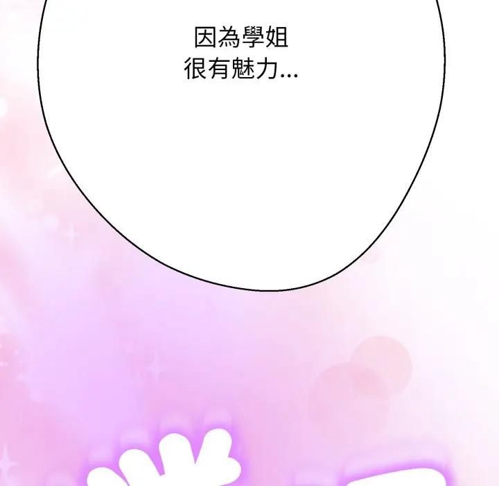 黑帮千金养成记第21話