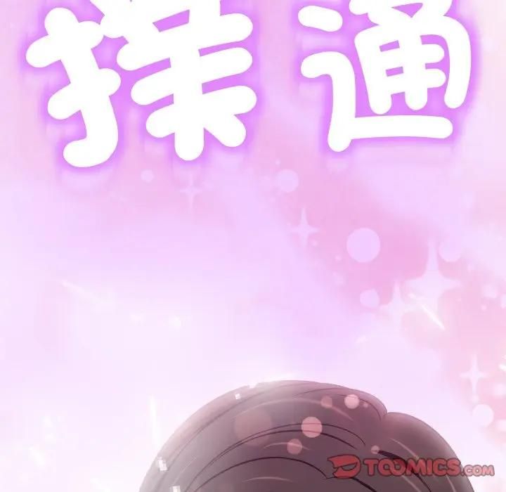 黑帮千金养成记第21話