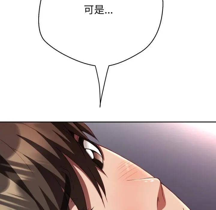 黑帮千金养成记第21話