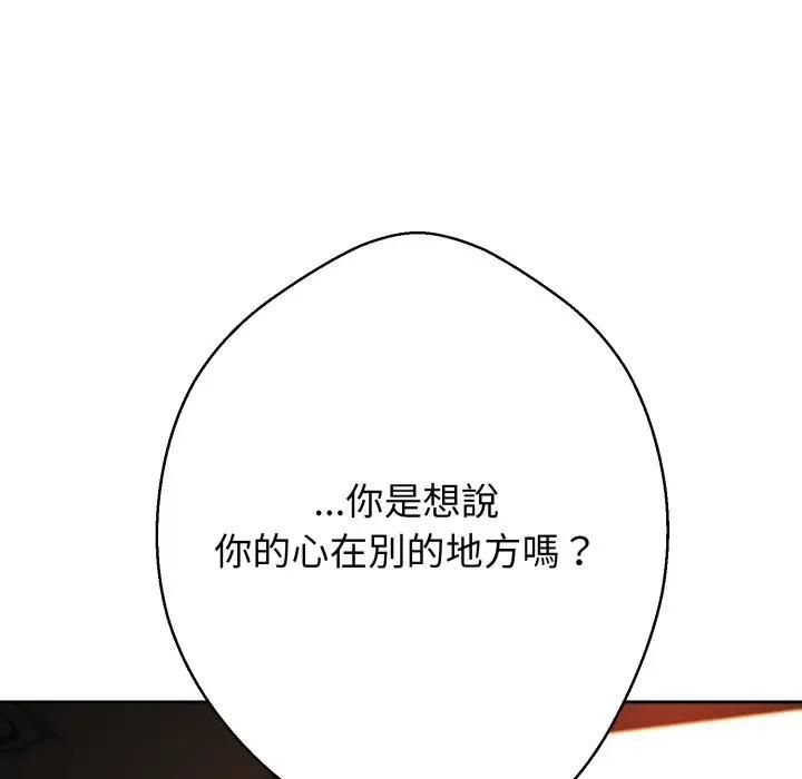 黑帮千金养成记第21話