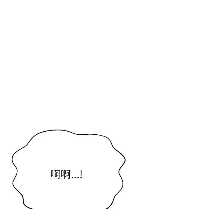 黑帮千金养成记第21話