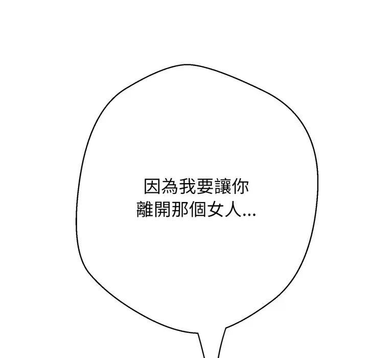 黑帮千金养成记第21話