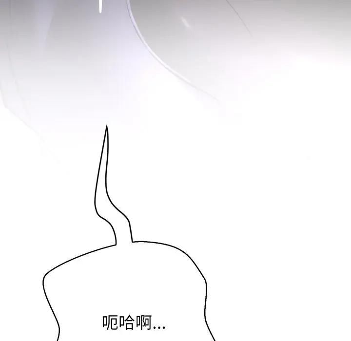 黑帮千金养成记第21話