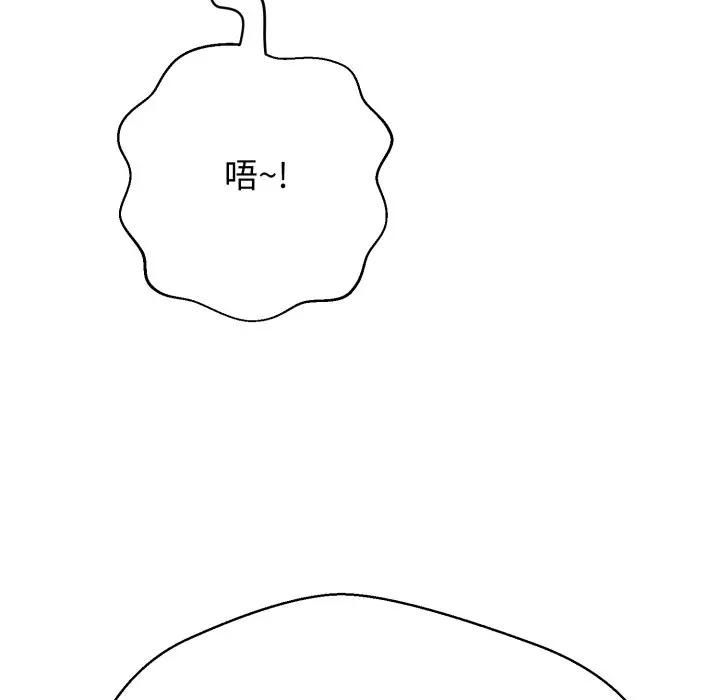 黑帮千金养成记第21話