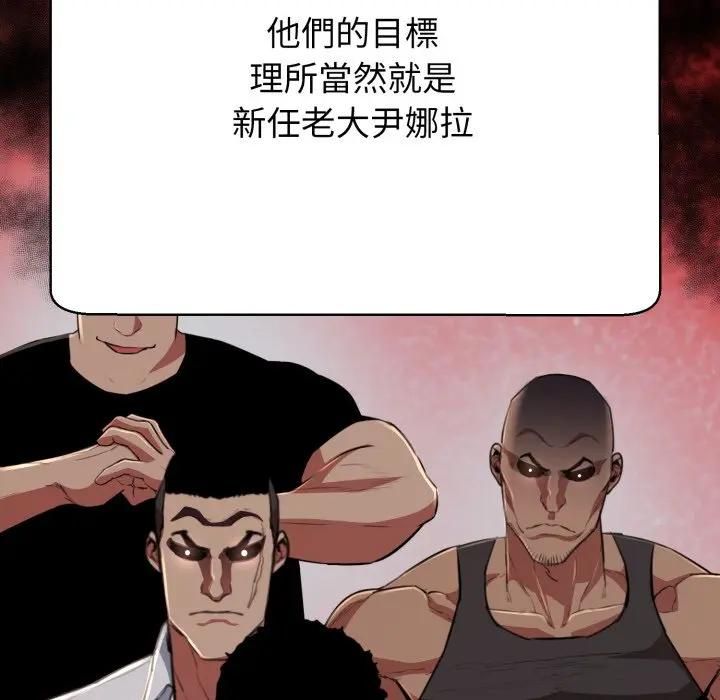 黑帮千金养成记第21話