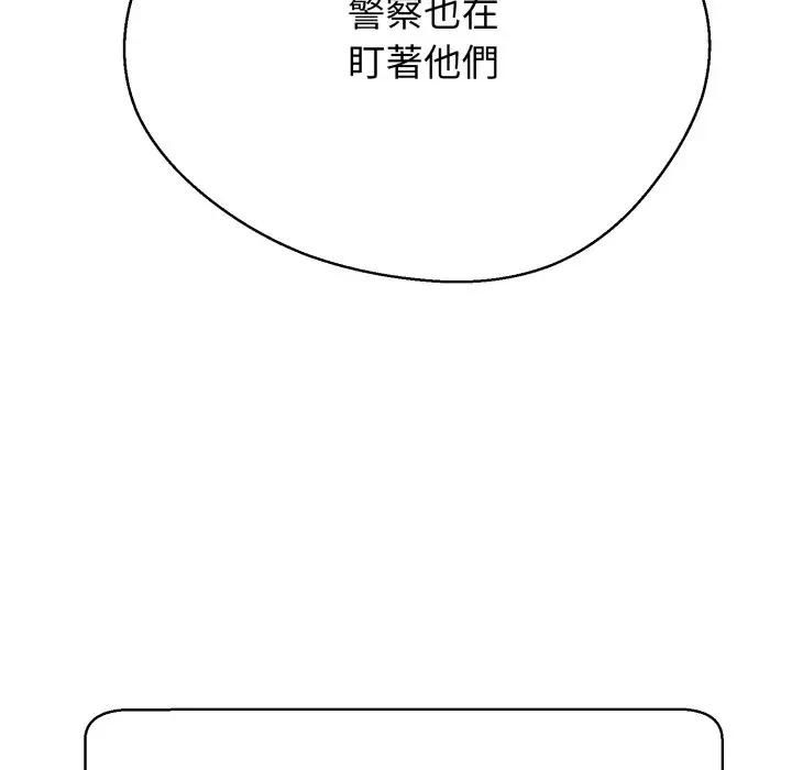 黑帮千金养成记第21話