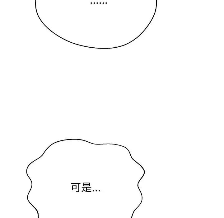 黑帮千金养成记第21話