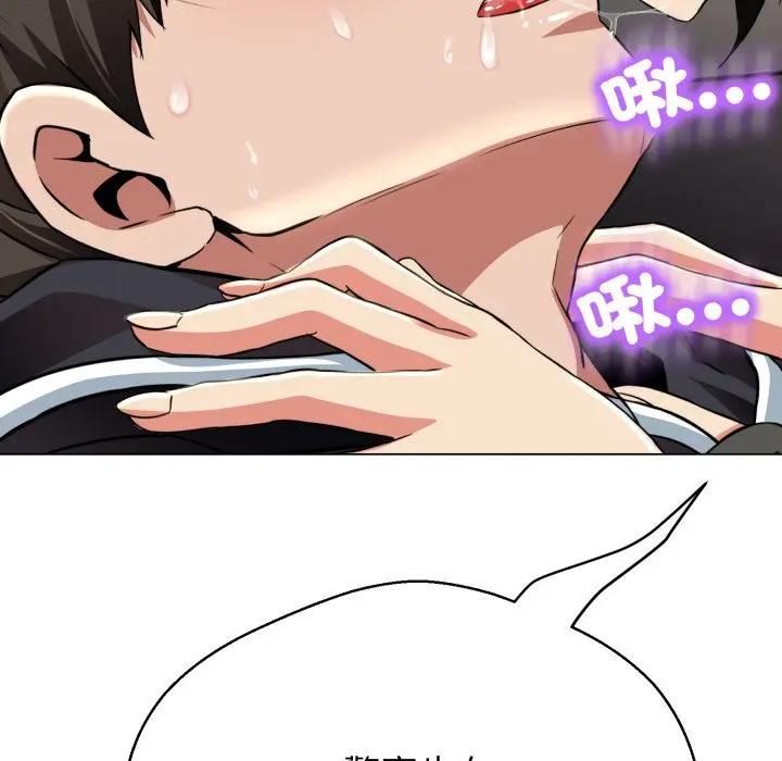 黑帮千金养成记第21話