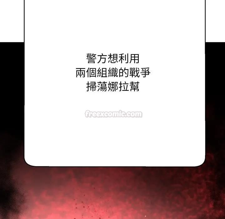 黑帮千金养成记第21話