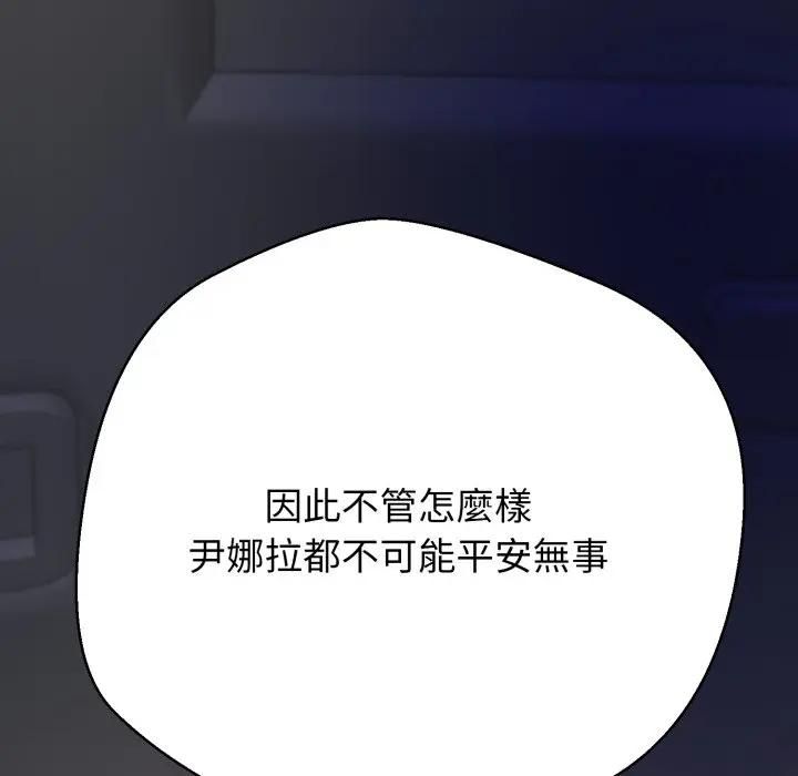 黑帮千金养成记第21話