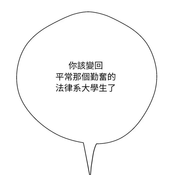 黑帮千金养成记第21話