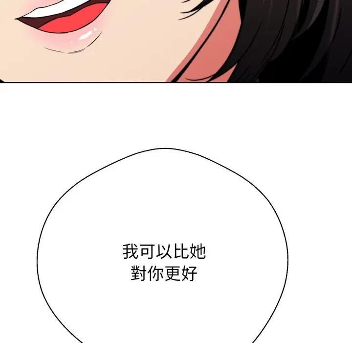 黑帮千金养成记第21話