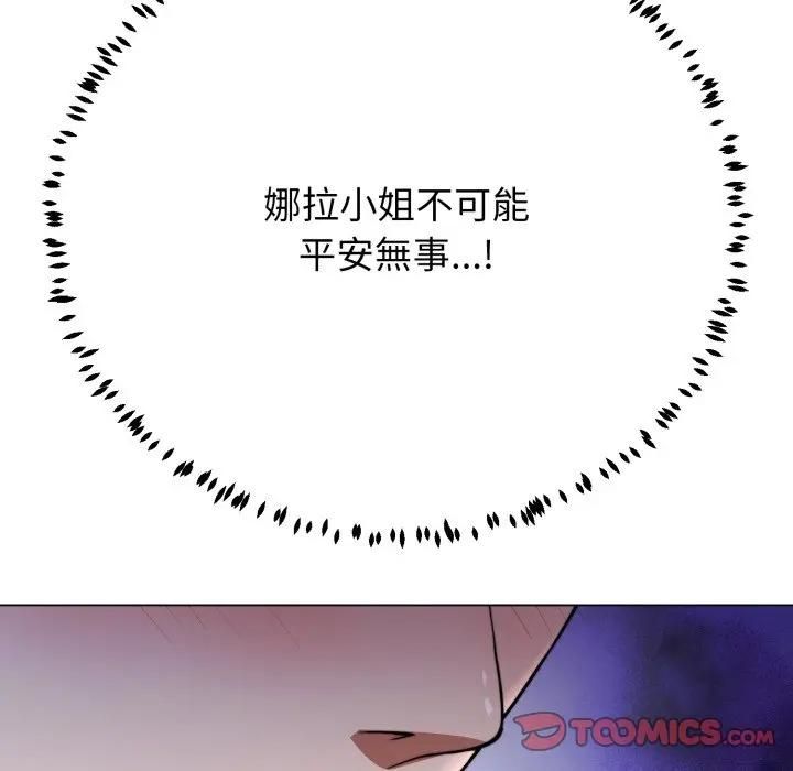 黑帮千金养成记第21話