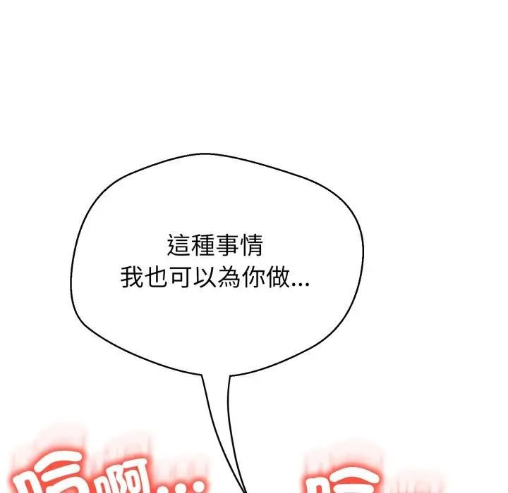 黑帮千金养成记第21話