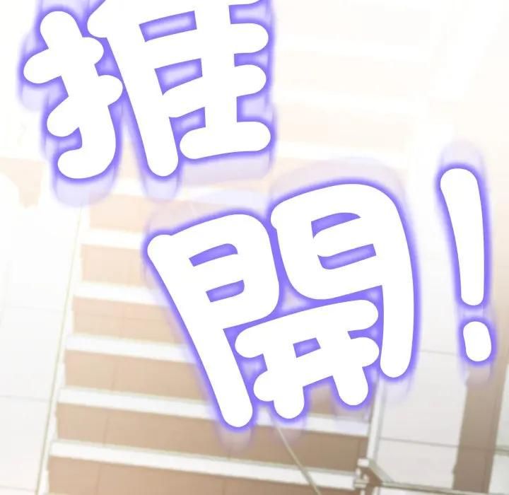 黑帮千金养成记第21話