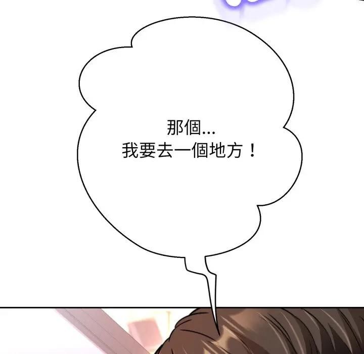 黑帮千金养成记第21話