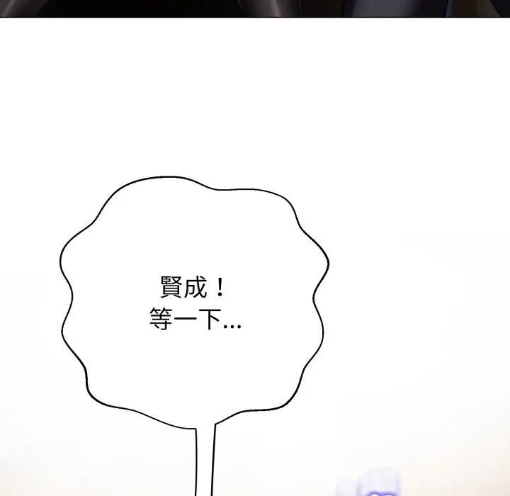 黑帮千金养成记第21話