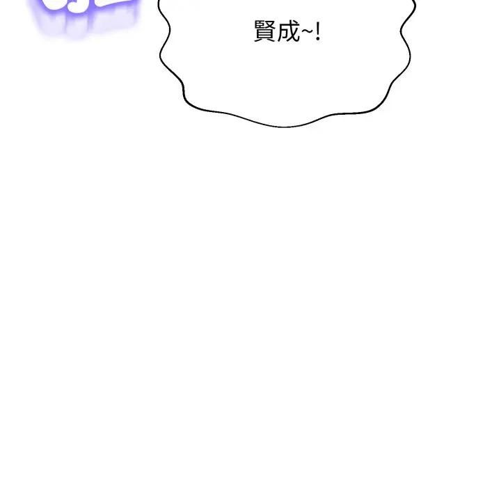 黑帮千金养成记第21話