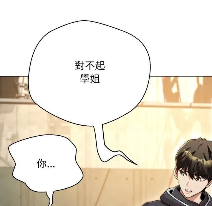 黑帮千金养成记第21話