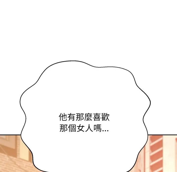 黑帮千金养成记第21話